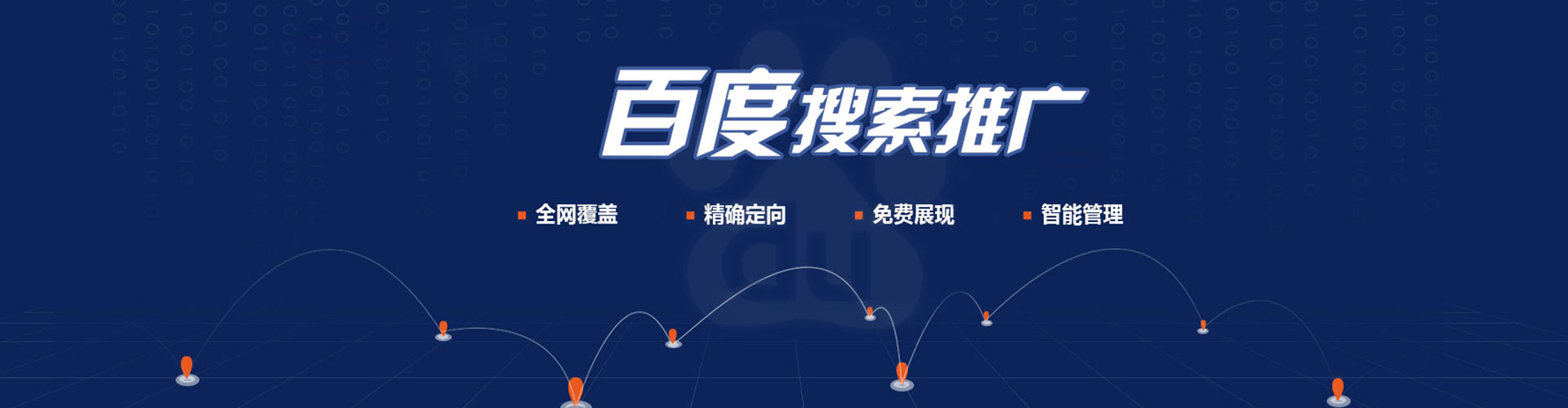 阜城sem优化